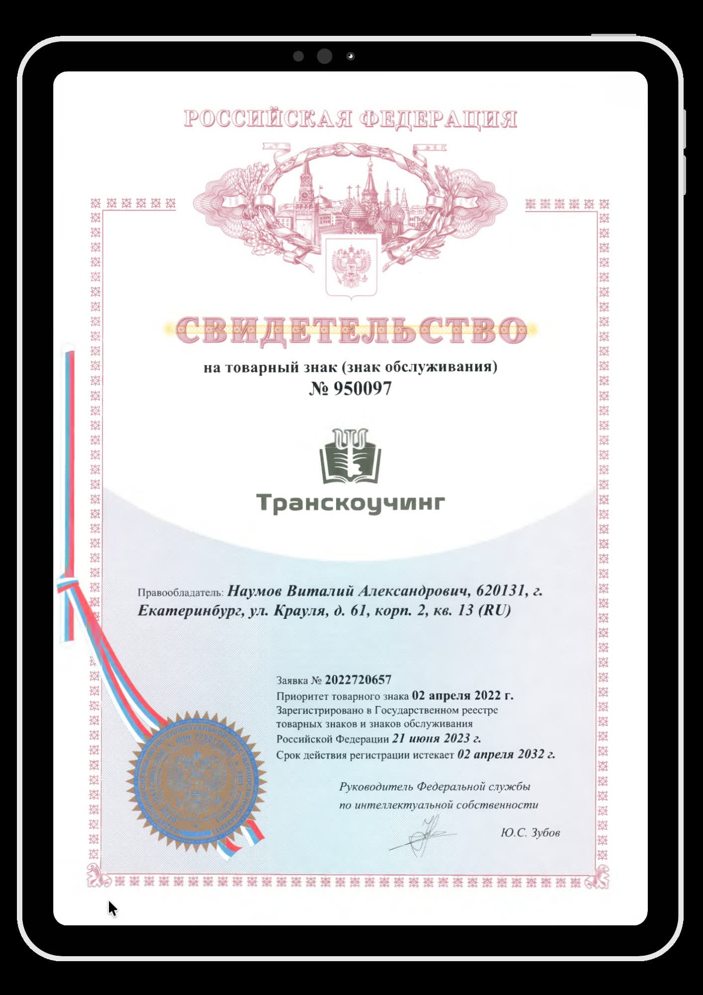 Сертификат дополнительной подготовки 3