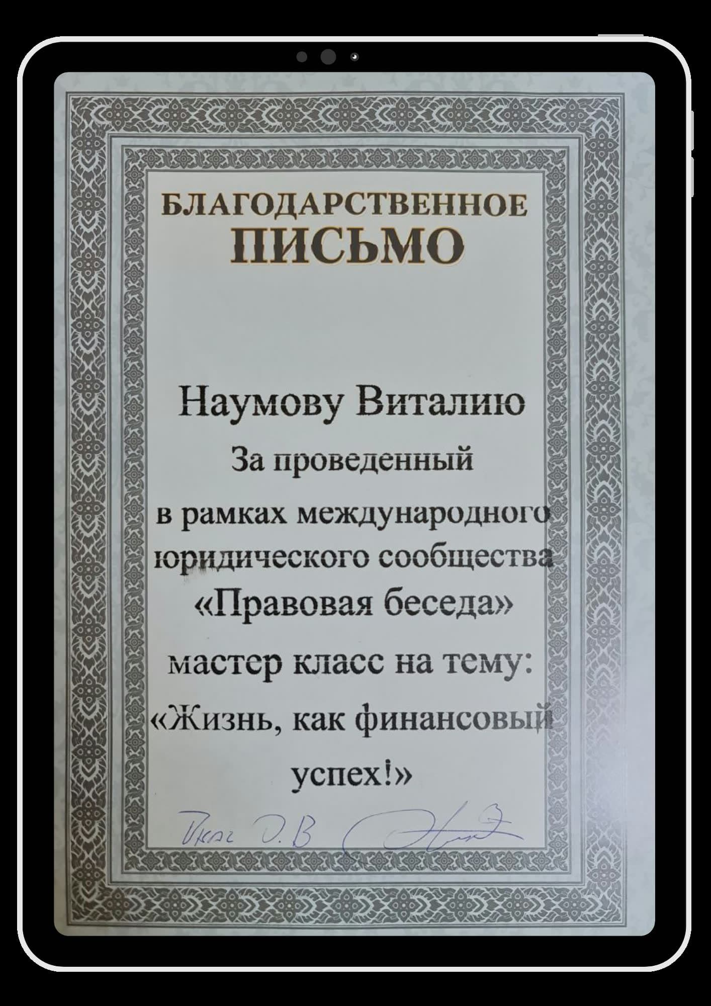 Сертификат дополнительной подготовки 6