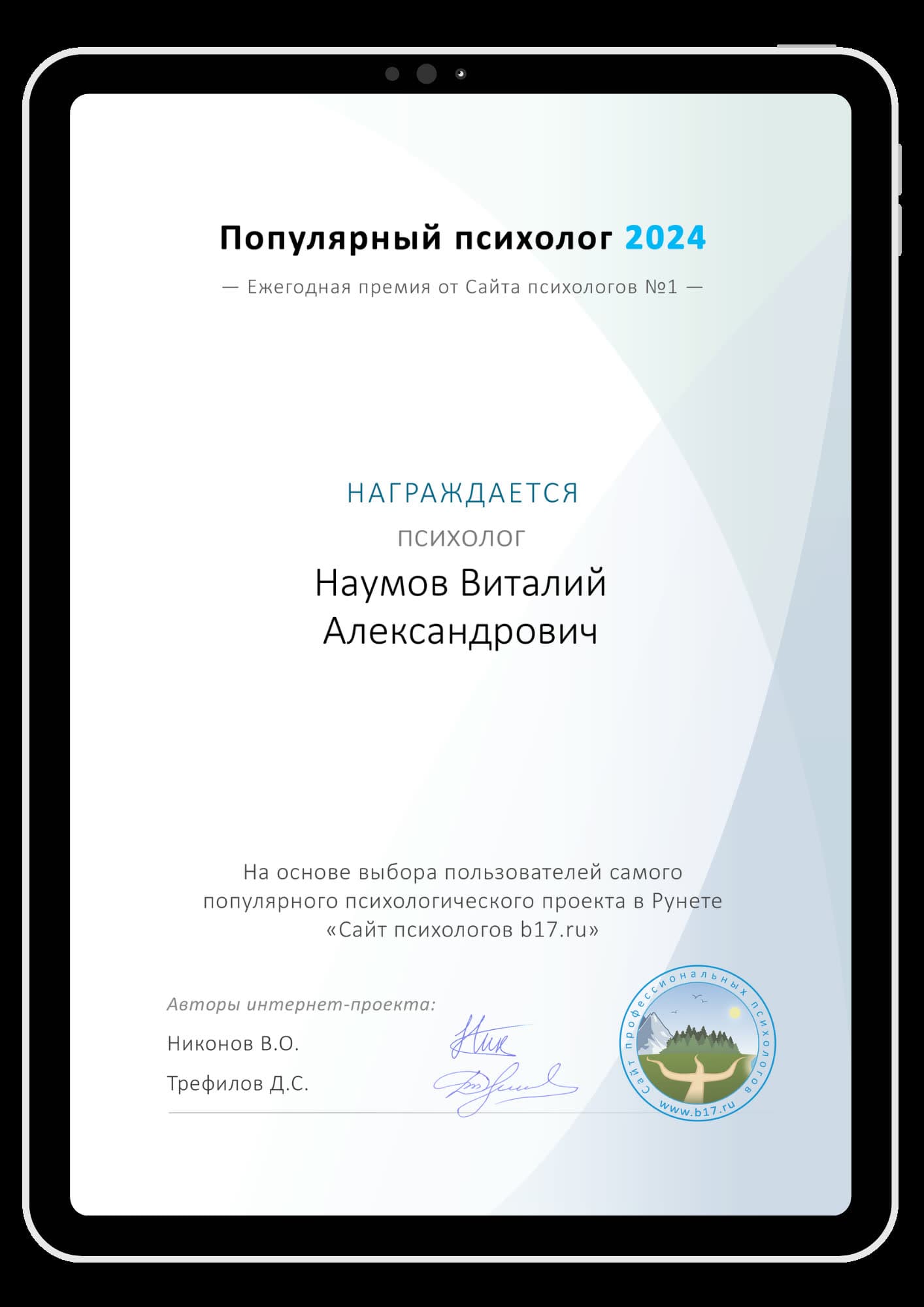 Сертификат дополнительной подготовки 10